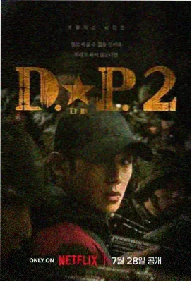 虎啸迷雾 电视剧 2024